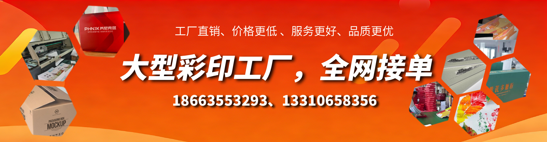 银川彩印刷刷厂家